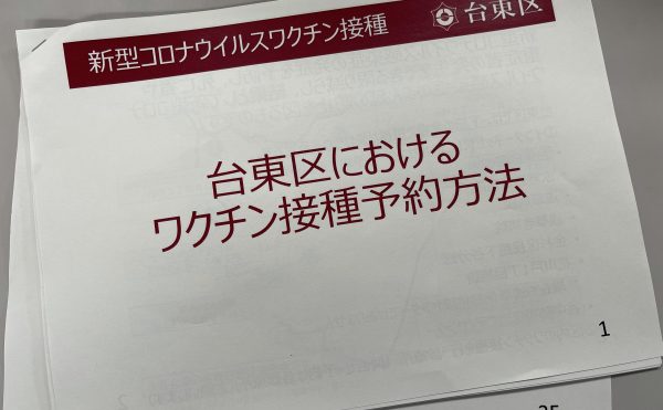 岡田ゆういちろう 台東区議会議員 公式サイト もっと住みやす街に 台東区の未来のために挑戦します